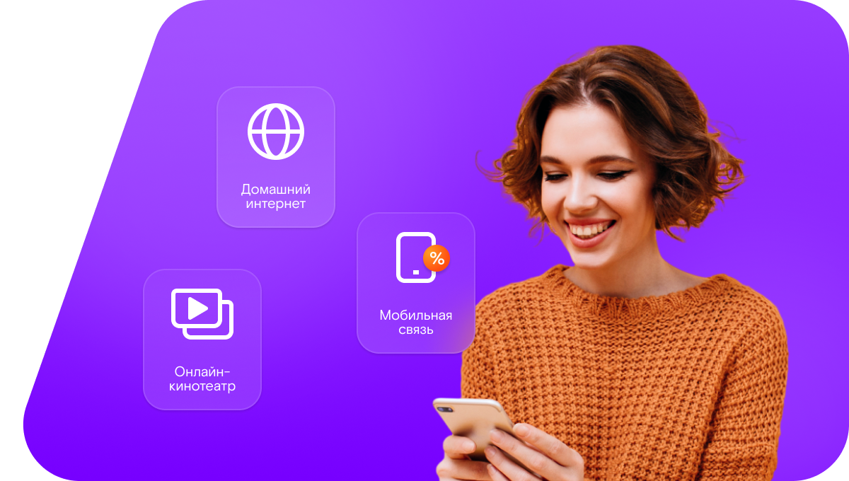 Промо-тарифы Ростелеком в деревня Мысово (Нижегородская область)